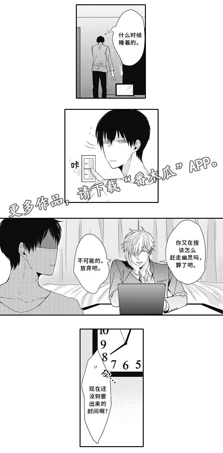 第4话3