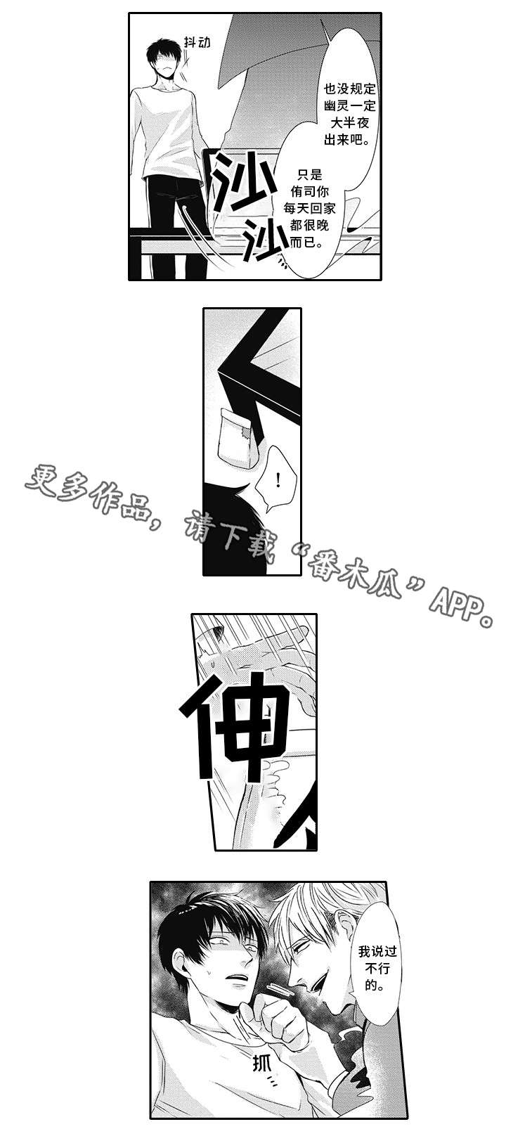 第4话4