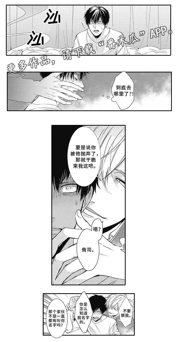 第3话0