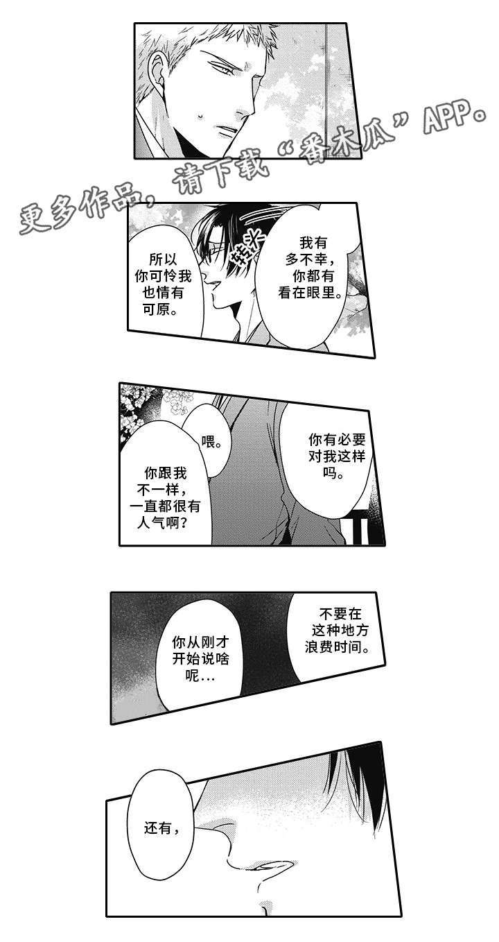 第3话14