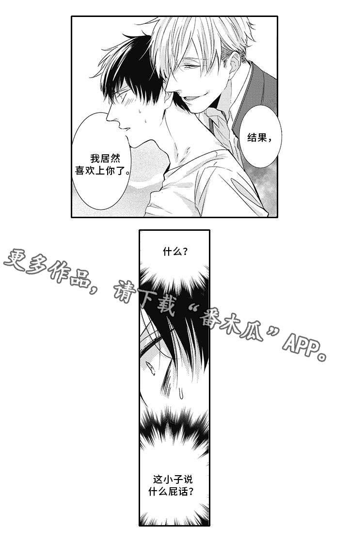 第3话2