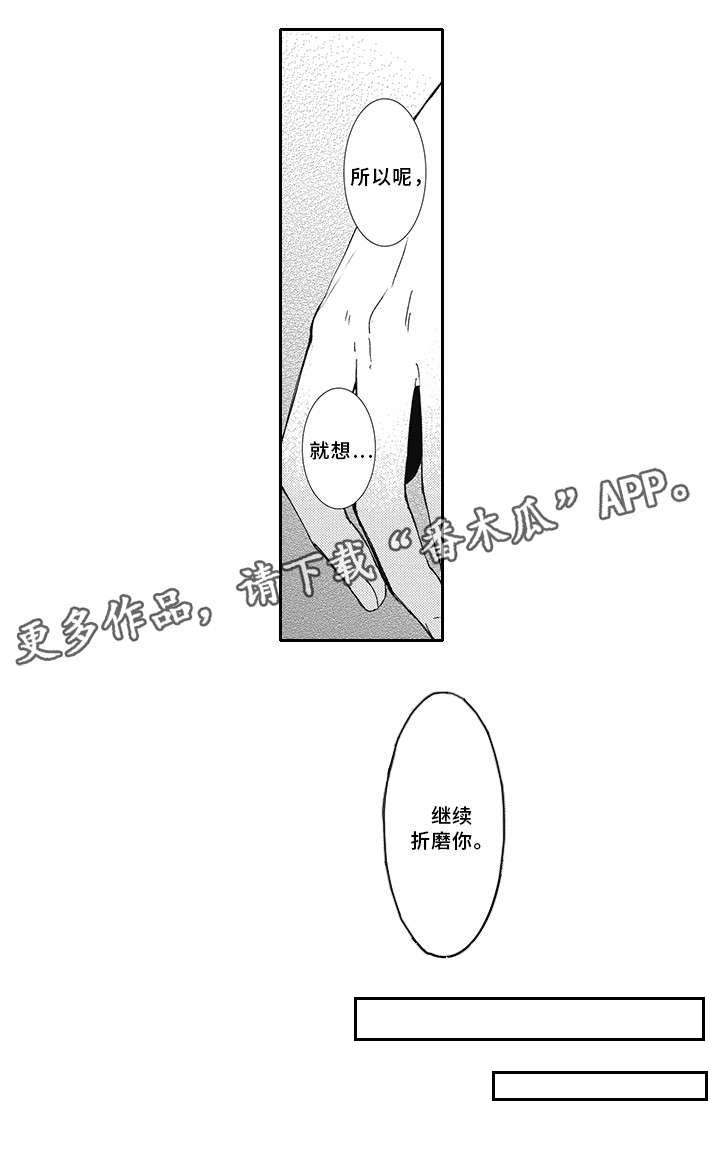 第3话3