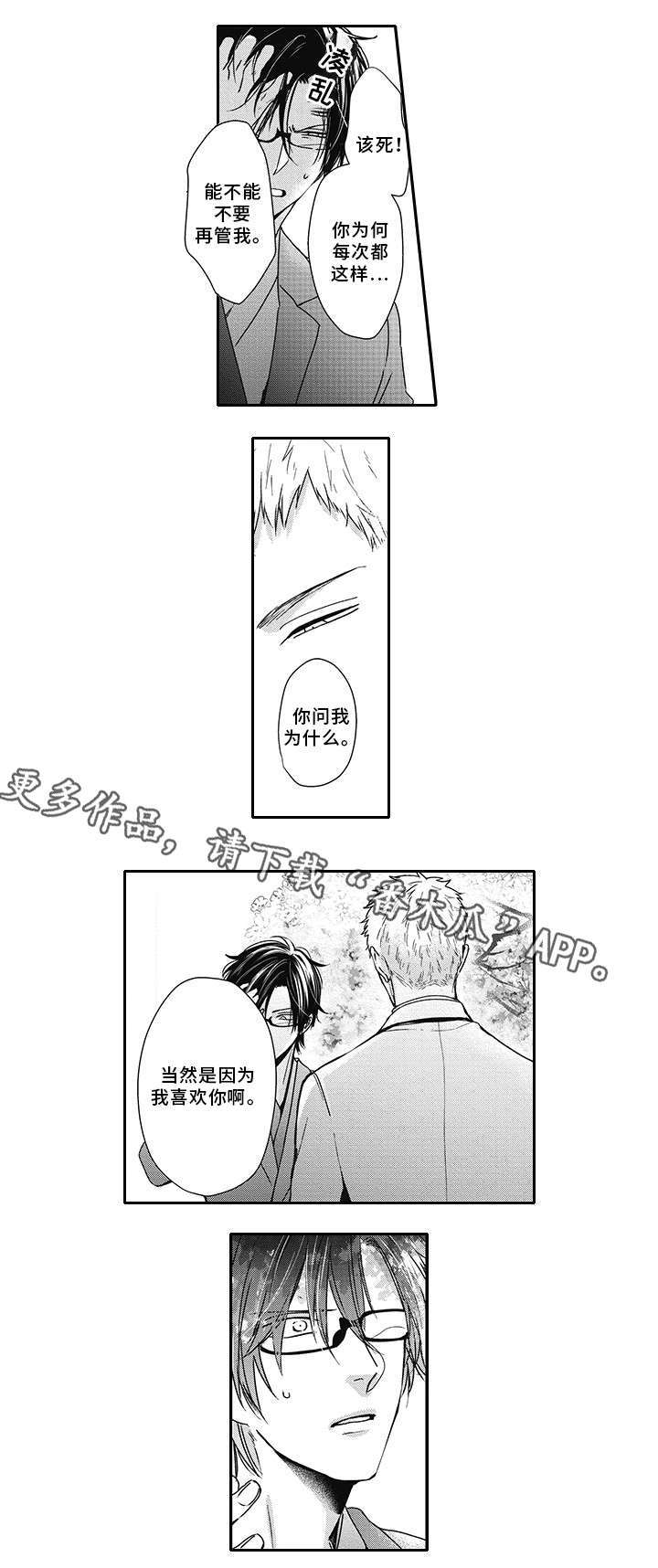 第3话10