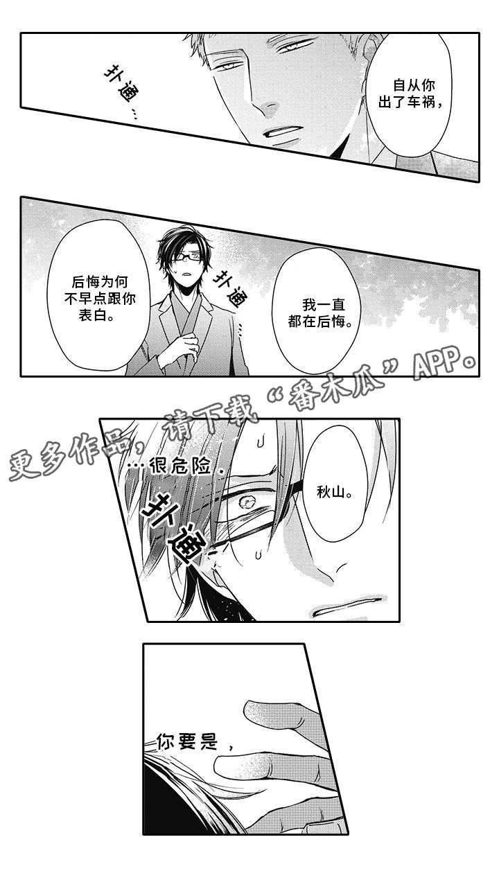 第3话11