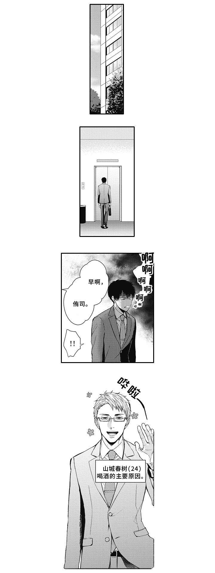第1话6