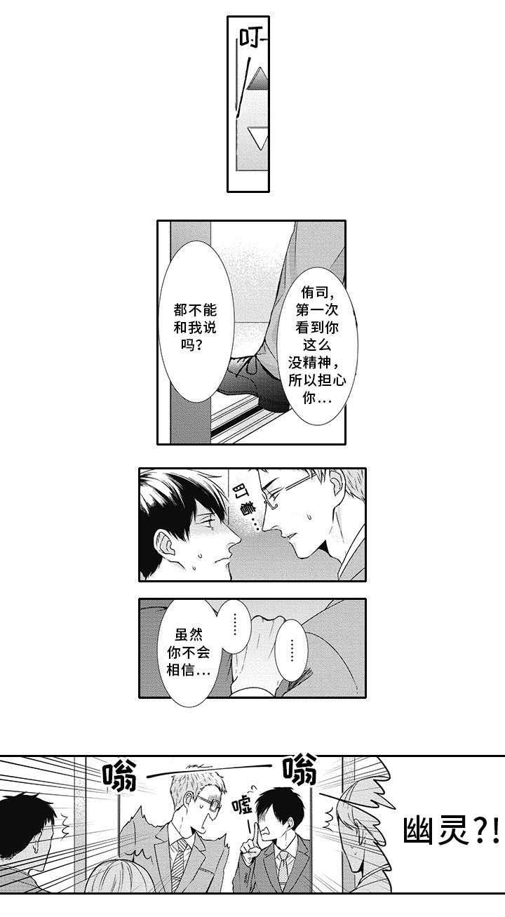 第1话8