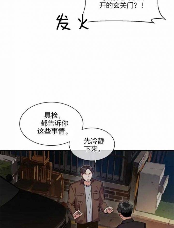 第3话24