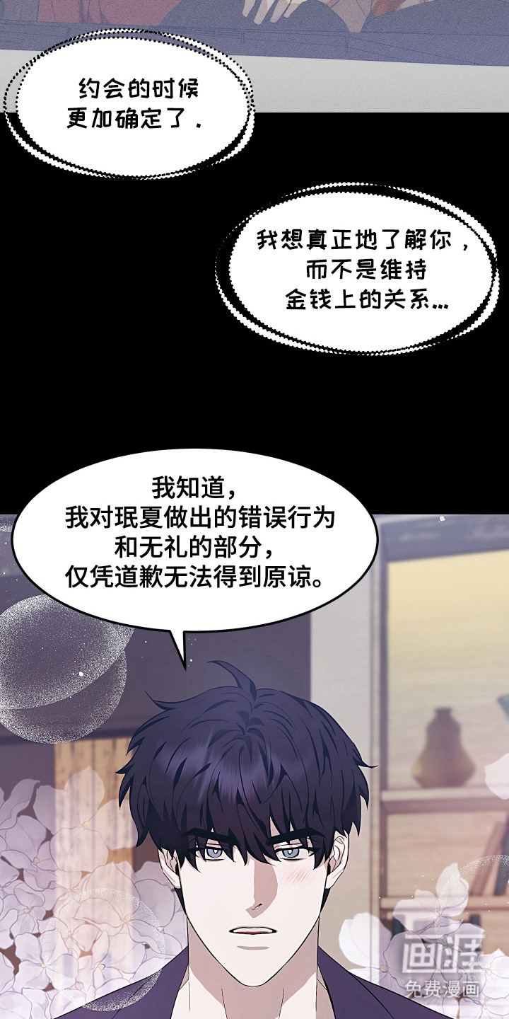 第17话6