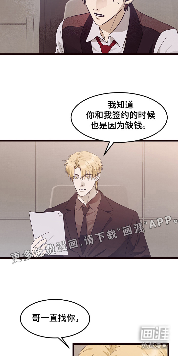 第16话3