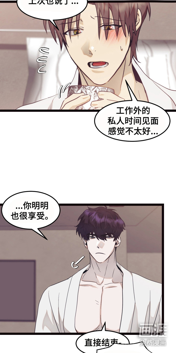 第12话2