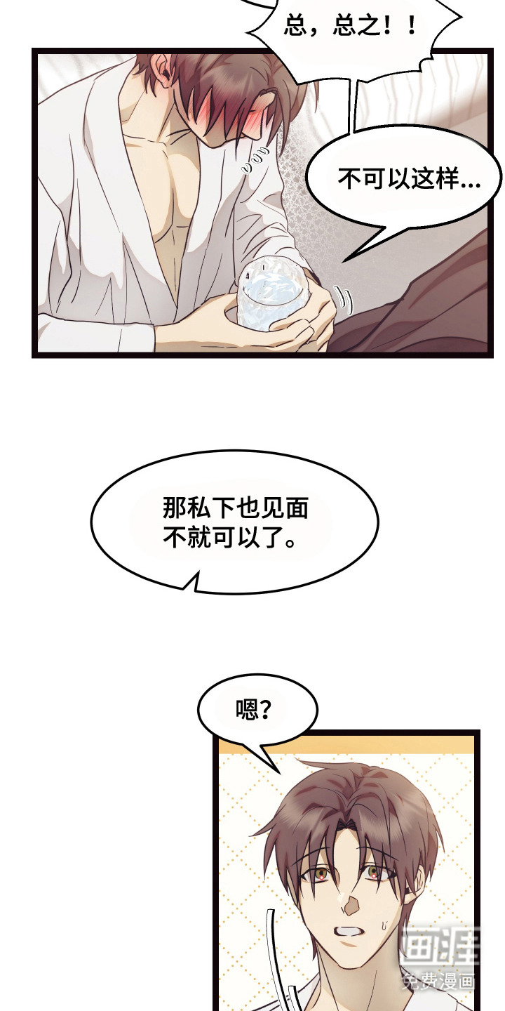第12话3