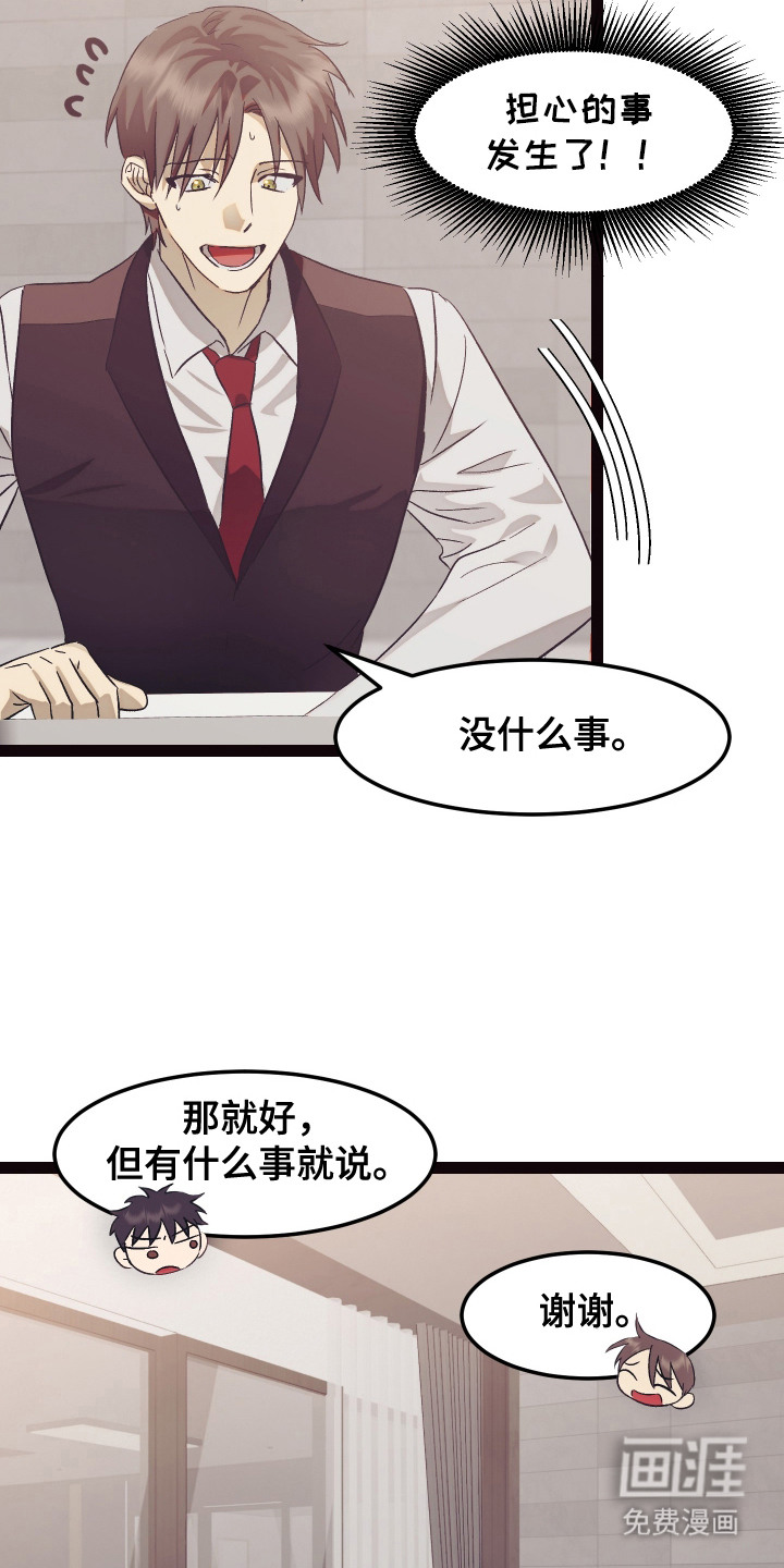 第9话16