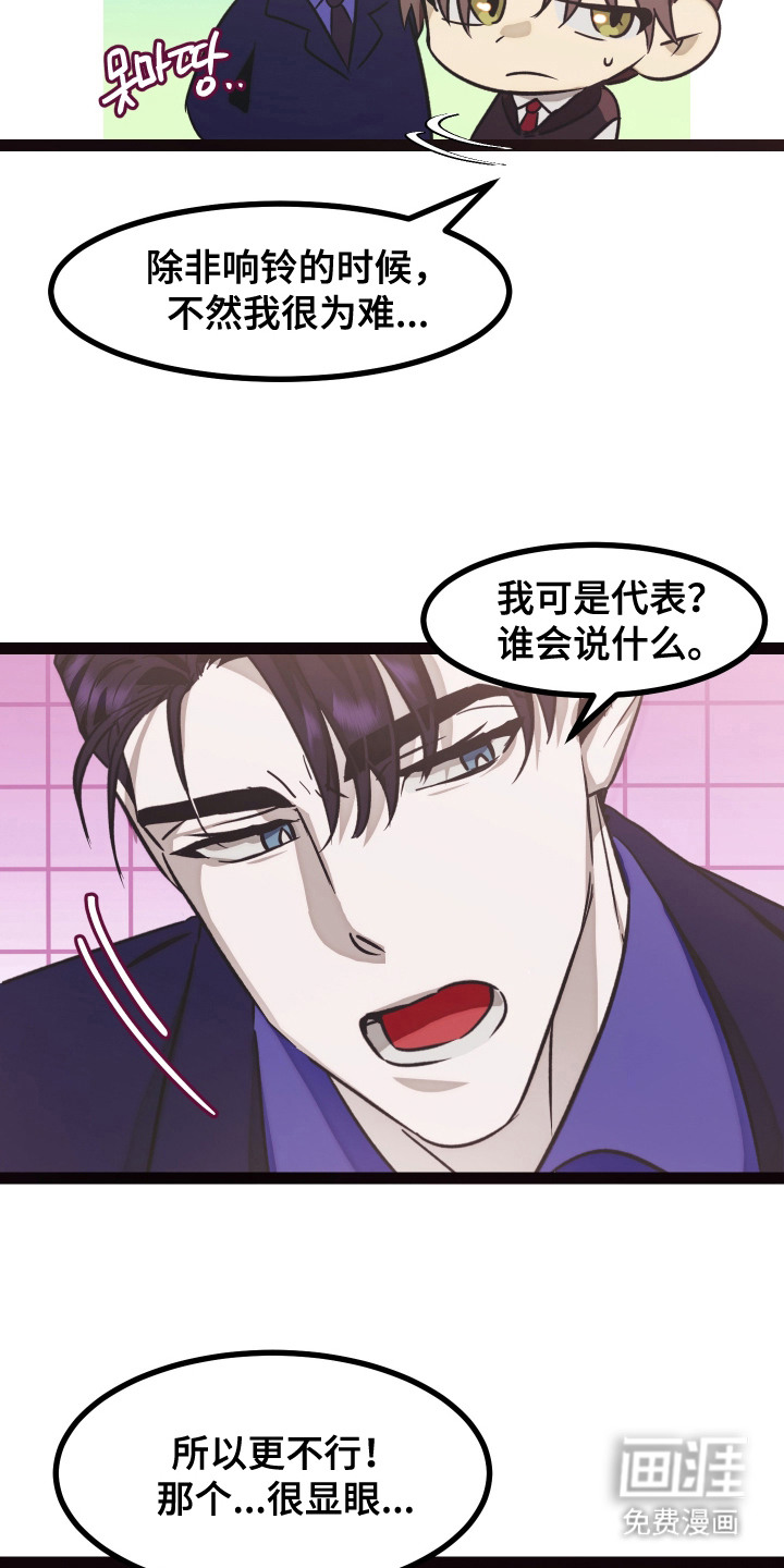 第9话4