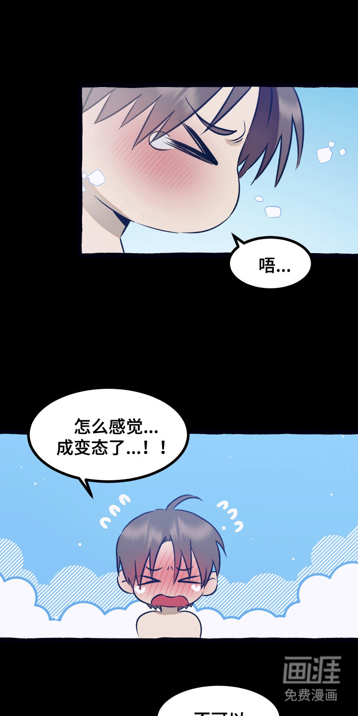 第8话14