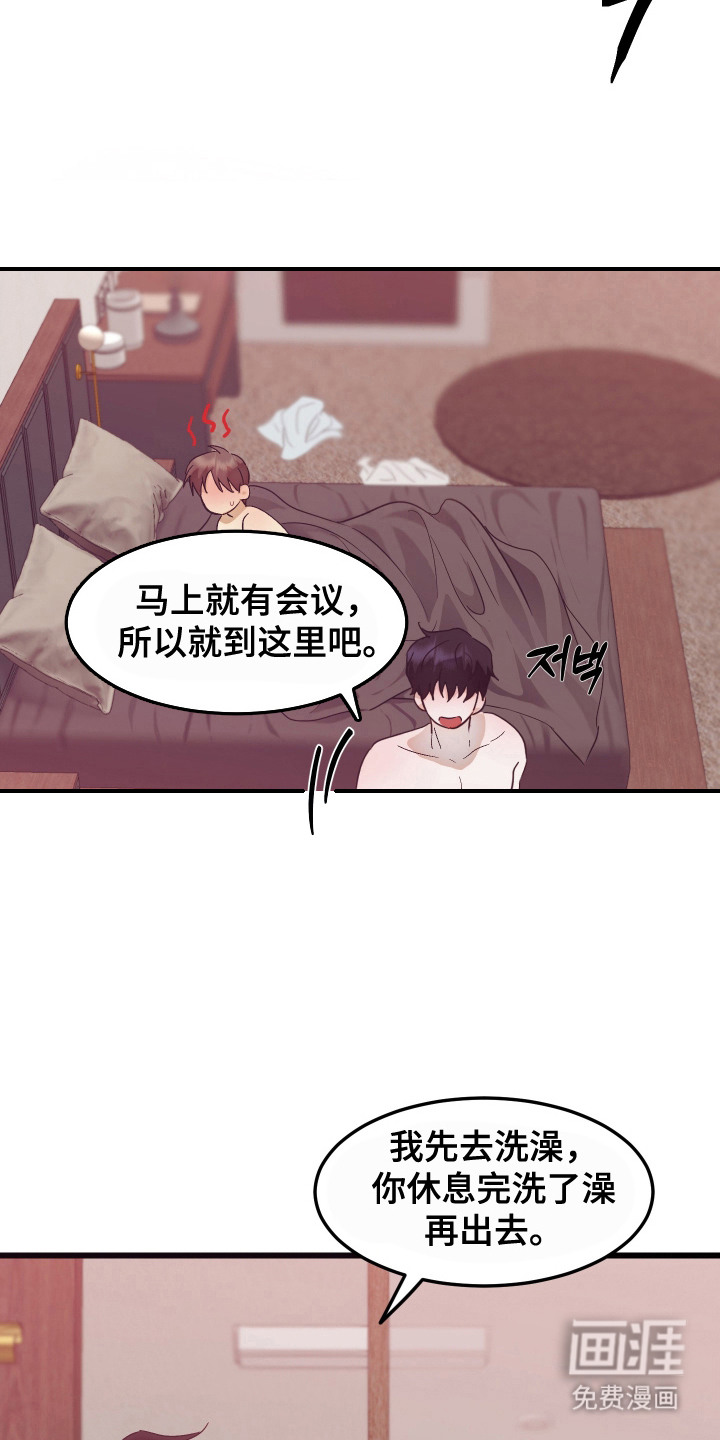 第8话3