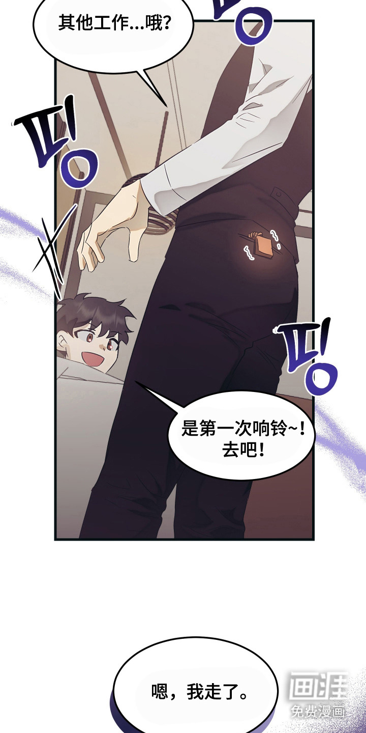 第7话4