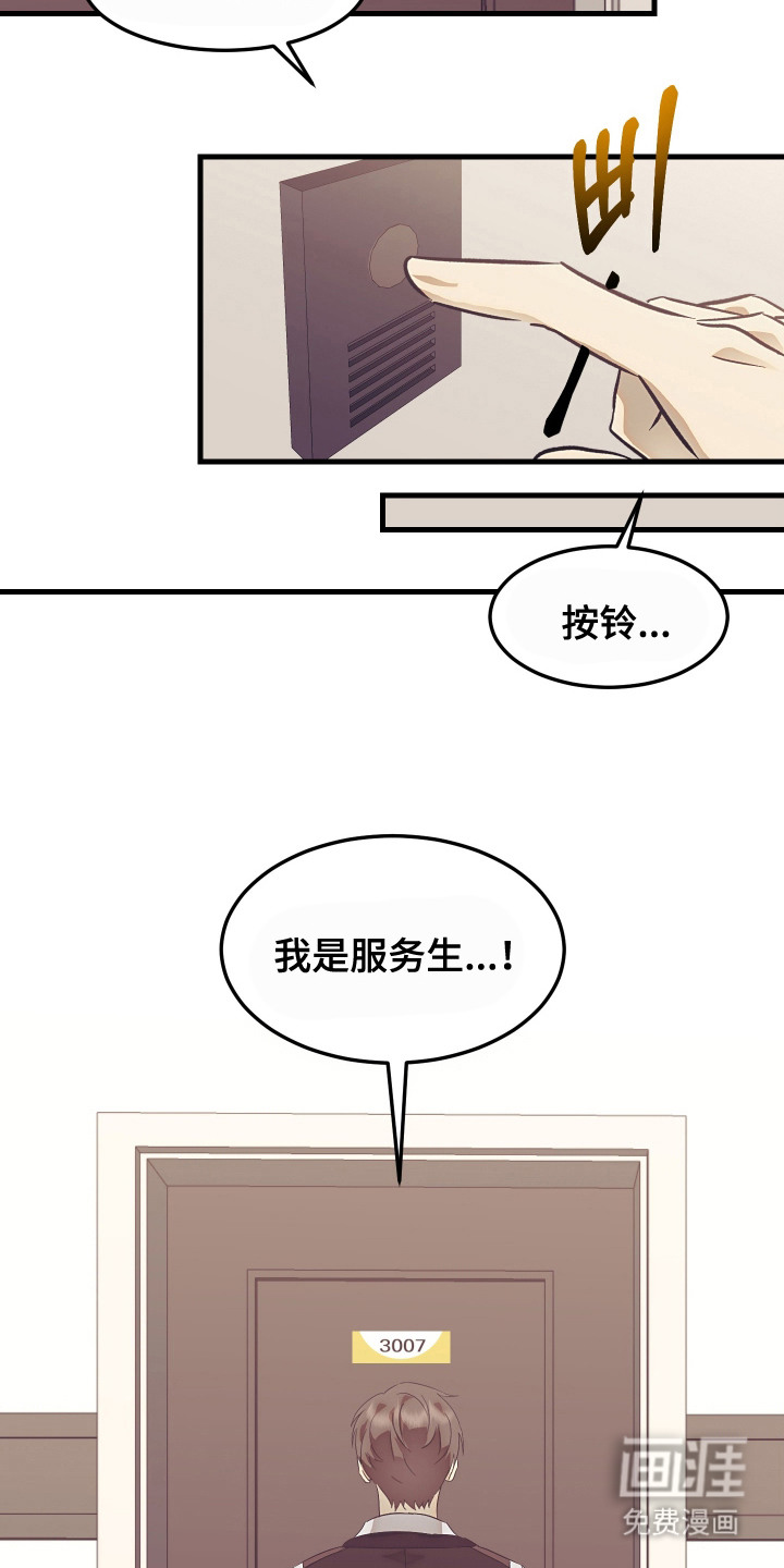 第7话7