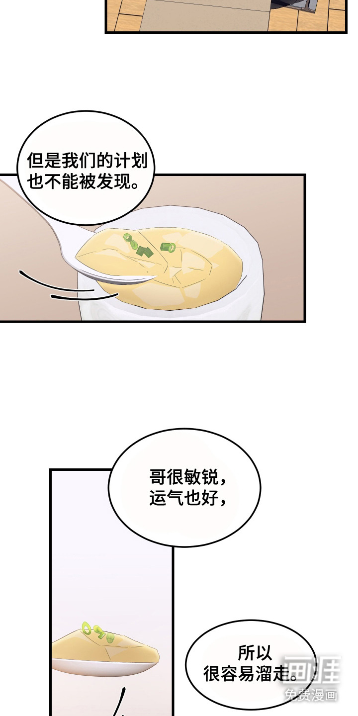 第5话2
