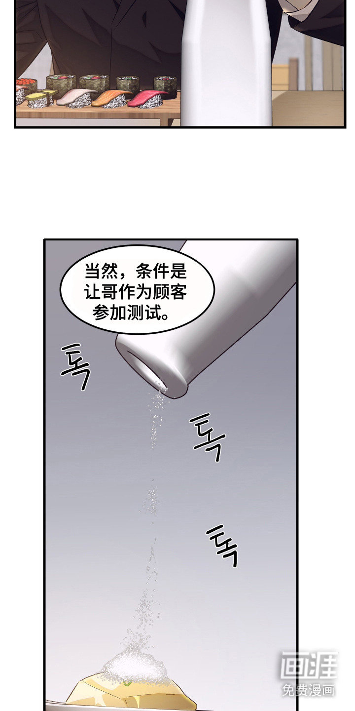 第5话5