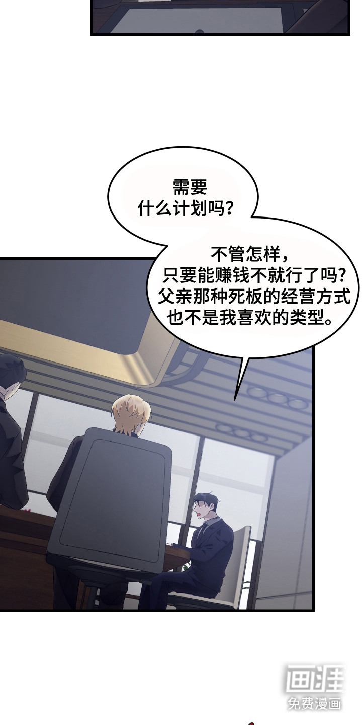 第4话8