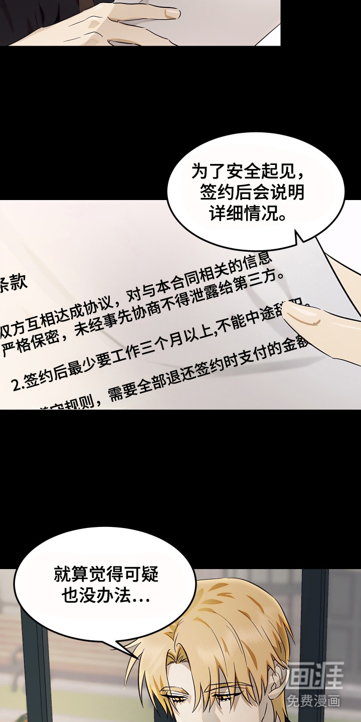 第3话14