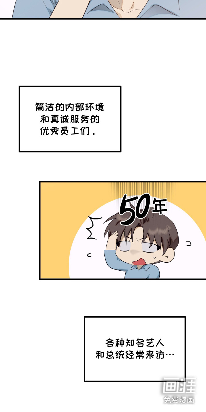 第3话2