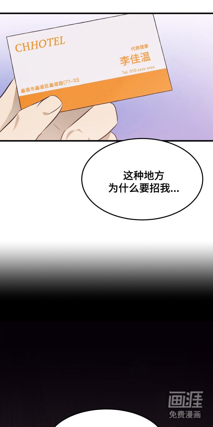 第3话3