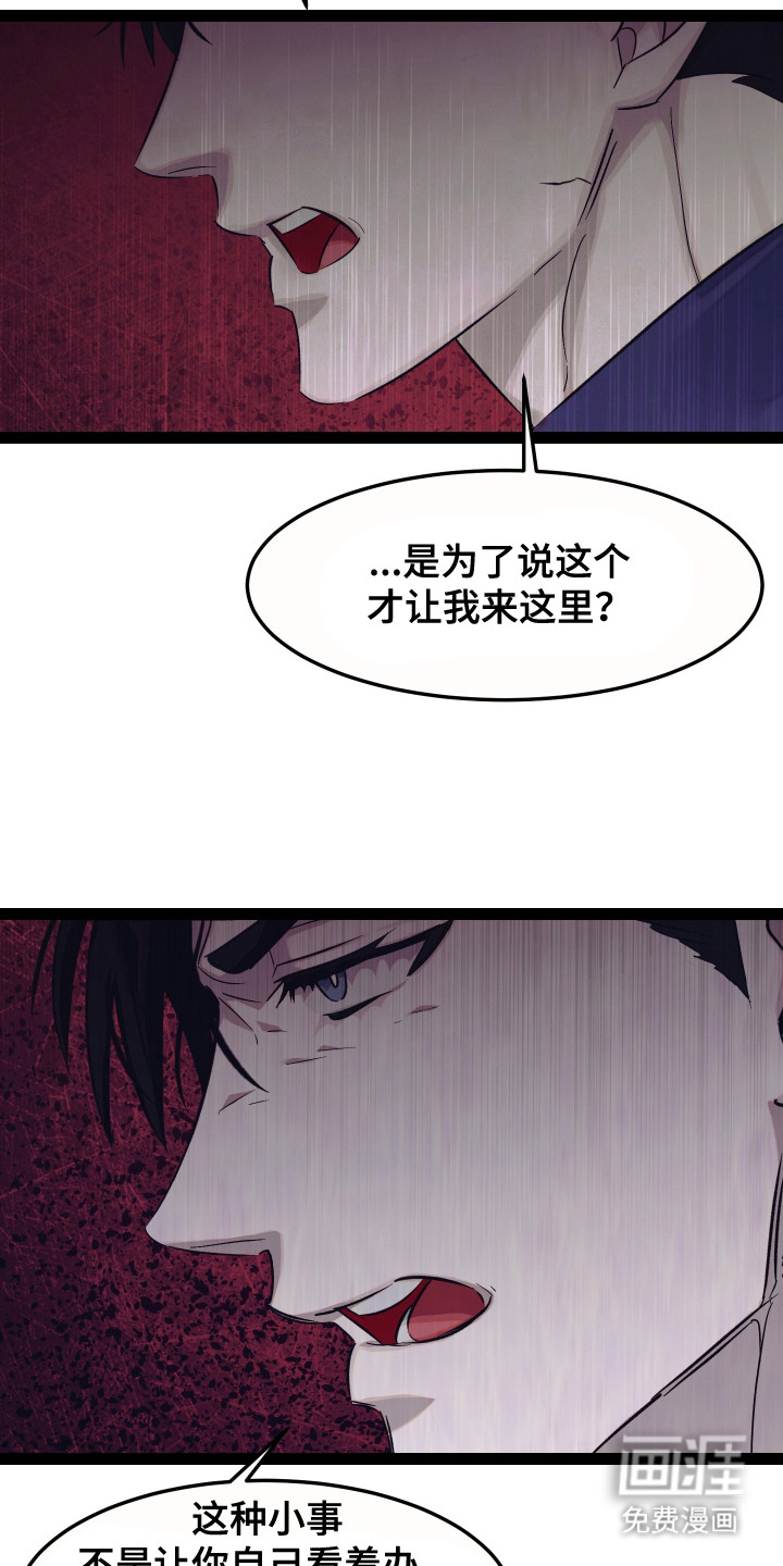 第2话11