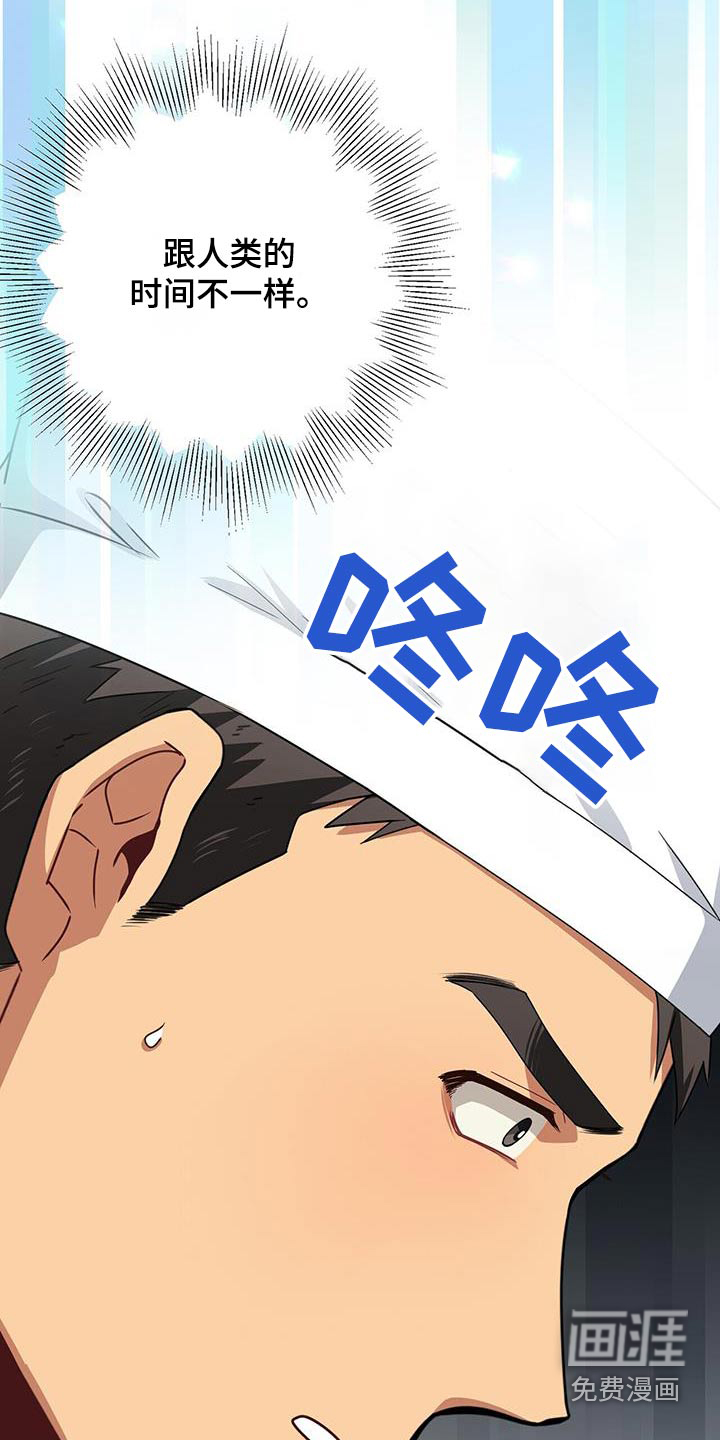 第145话16