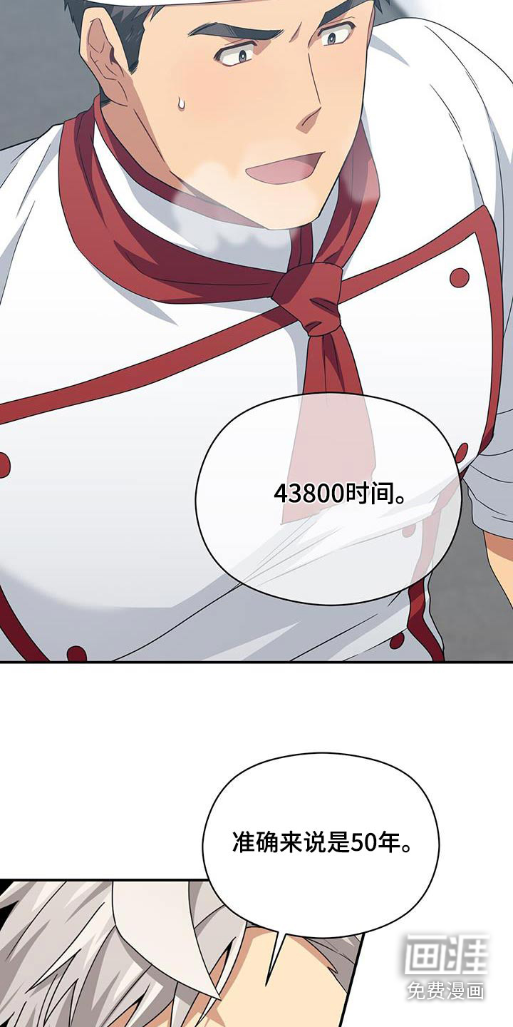 第145话9
