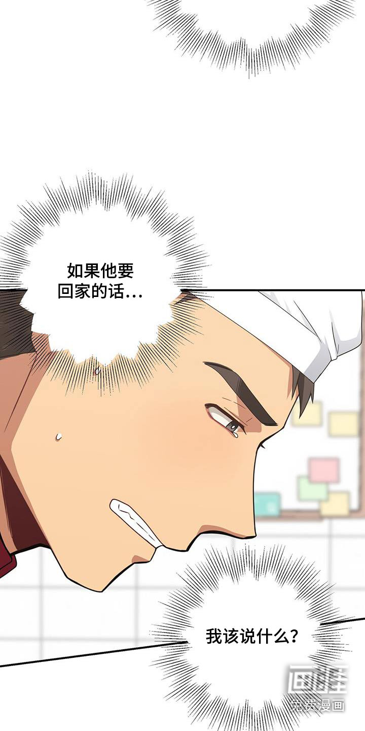 第144话14