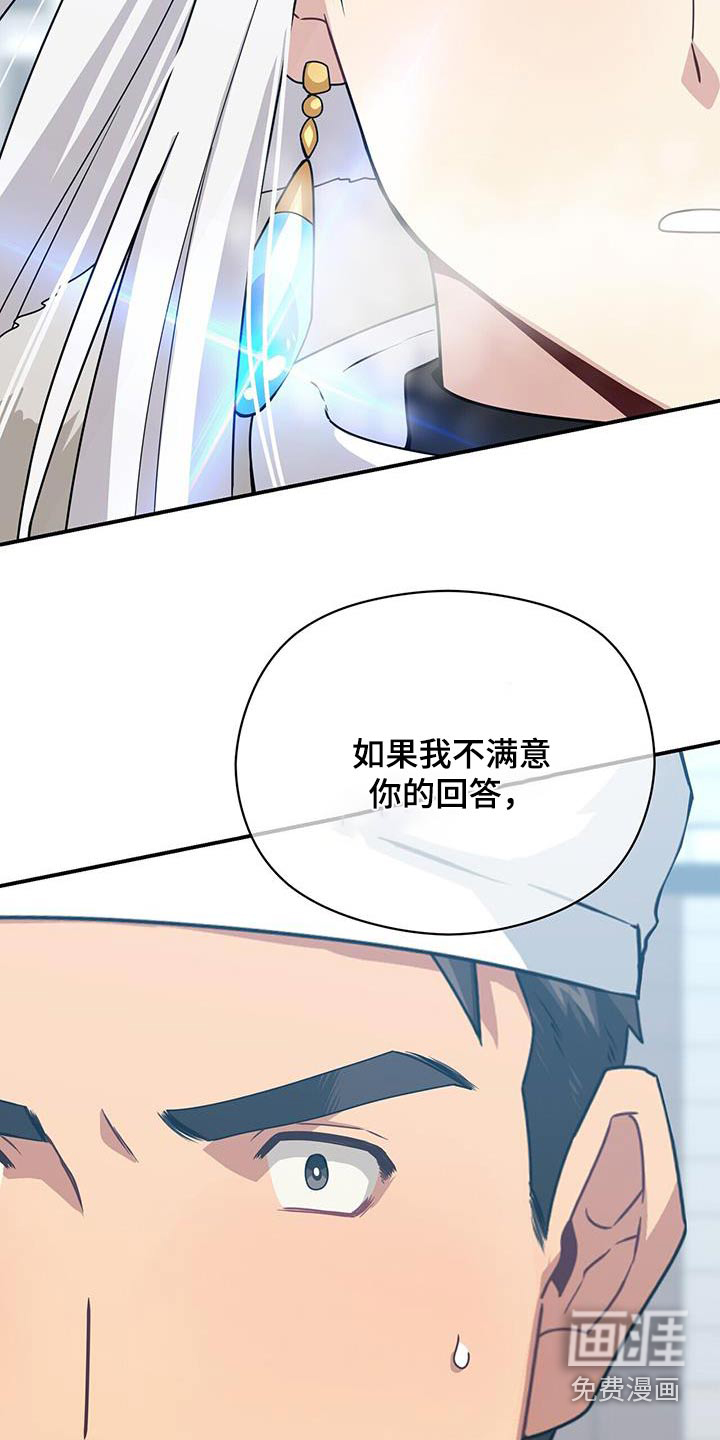 第144话24