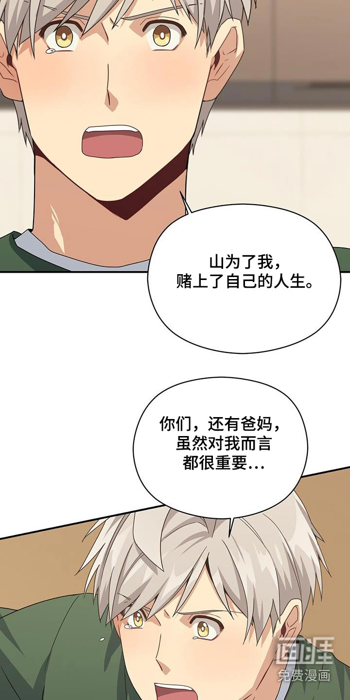 第143话17