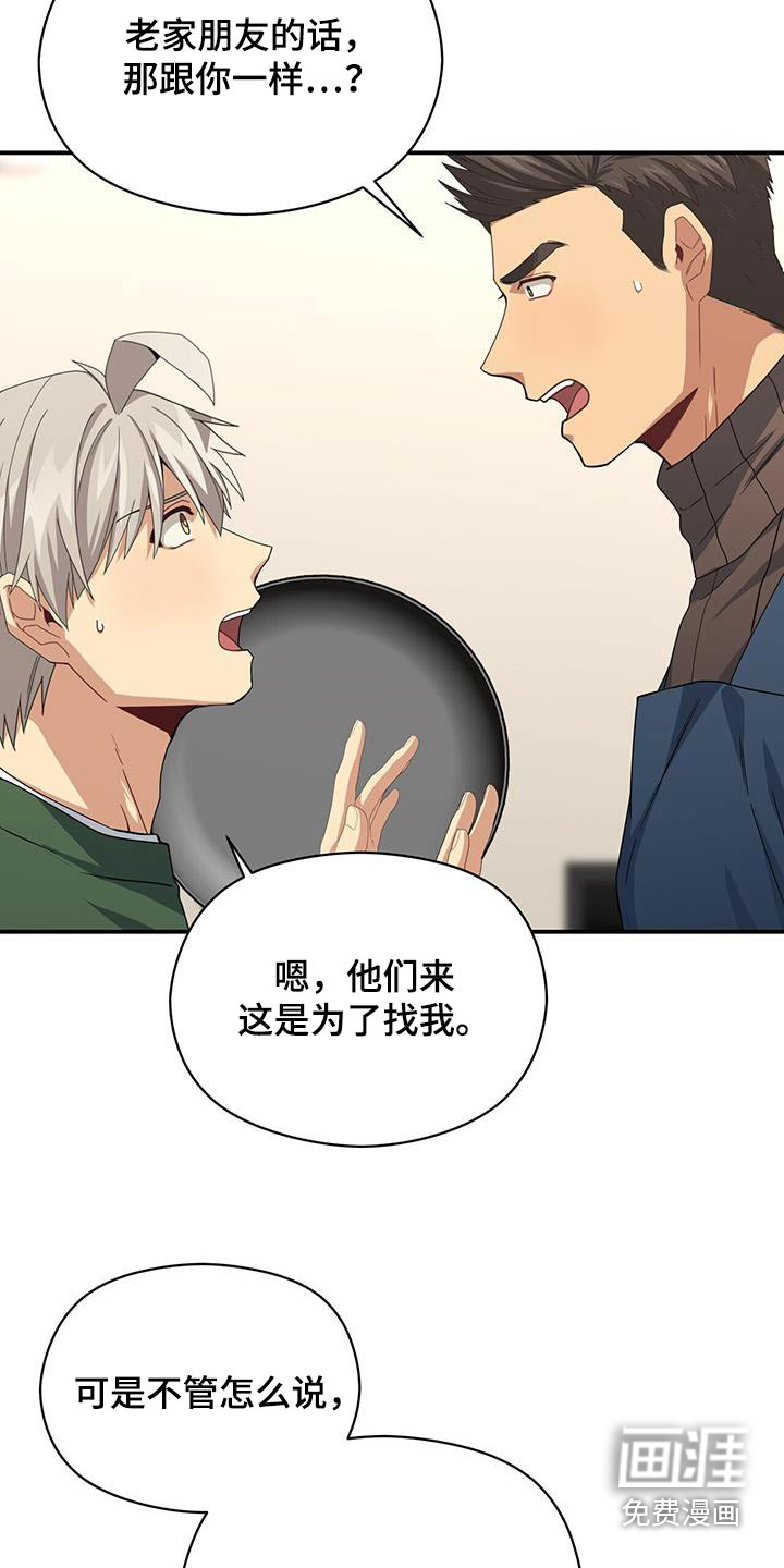 第142话10