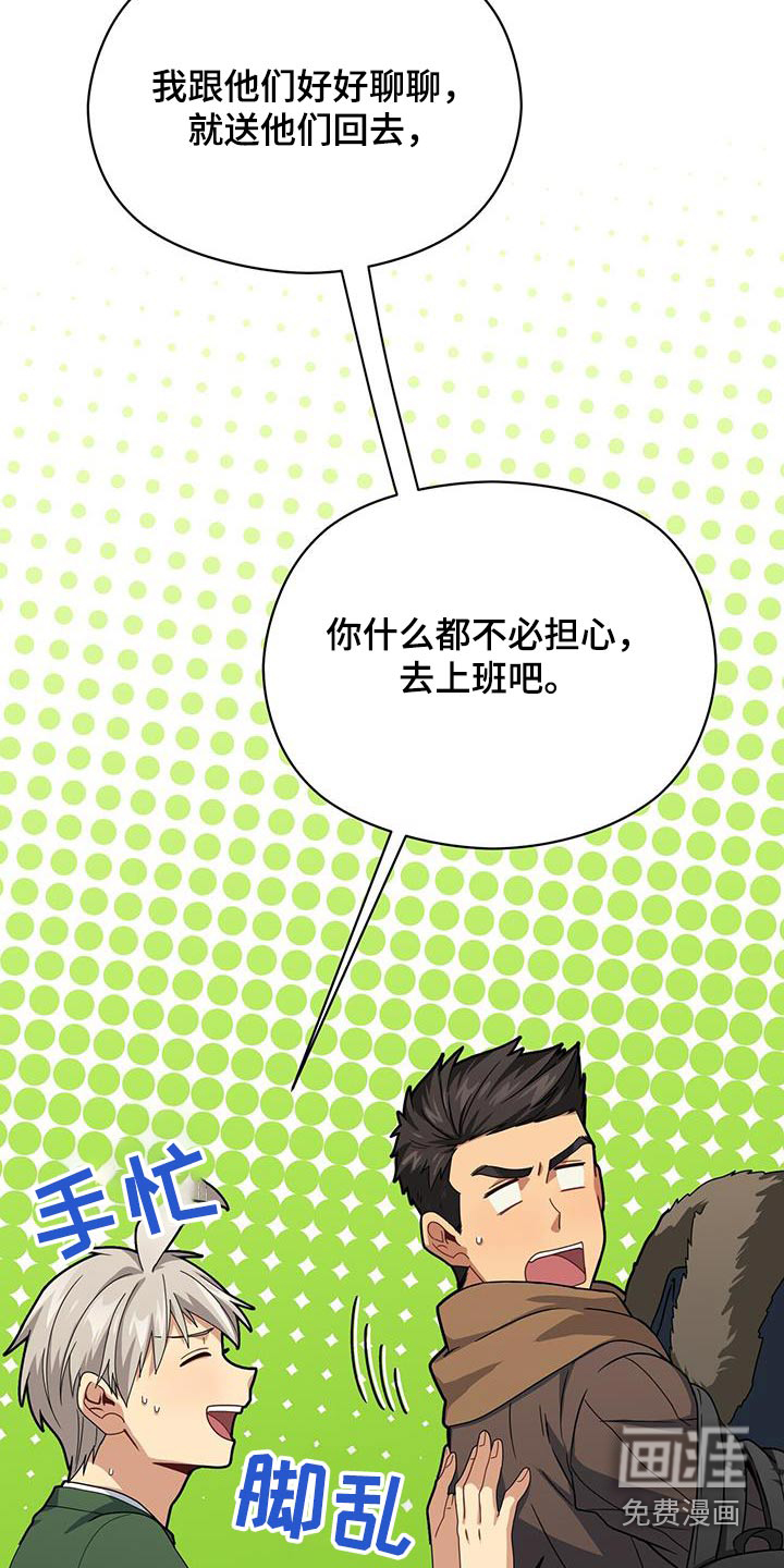 第142话17