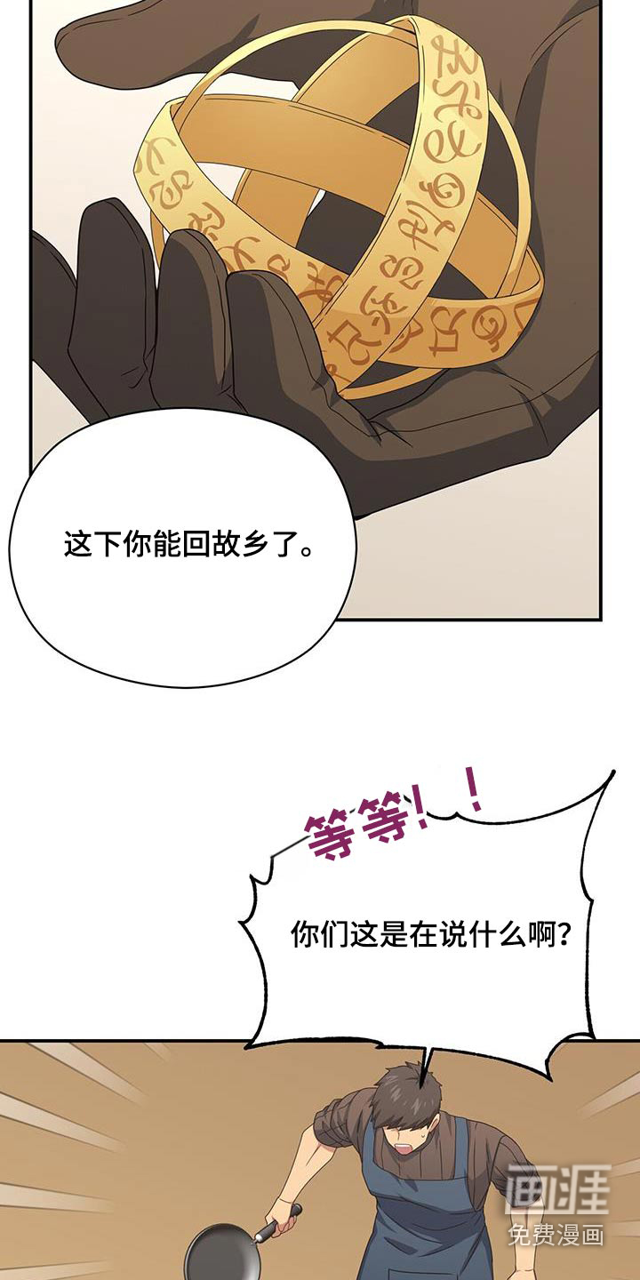 第142话4