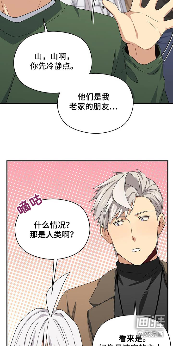 第142话8