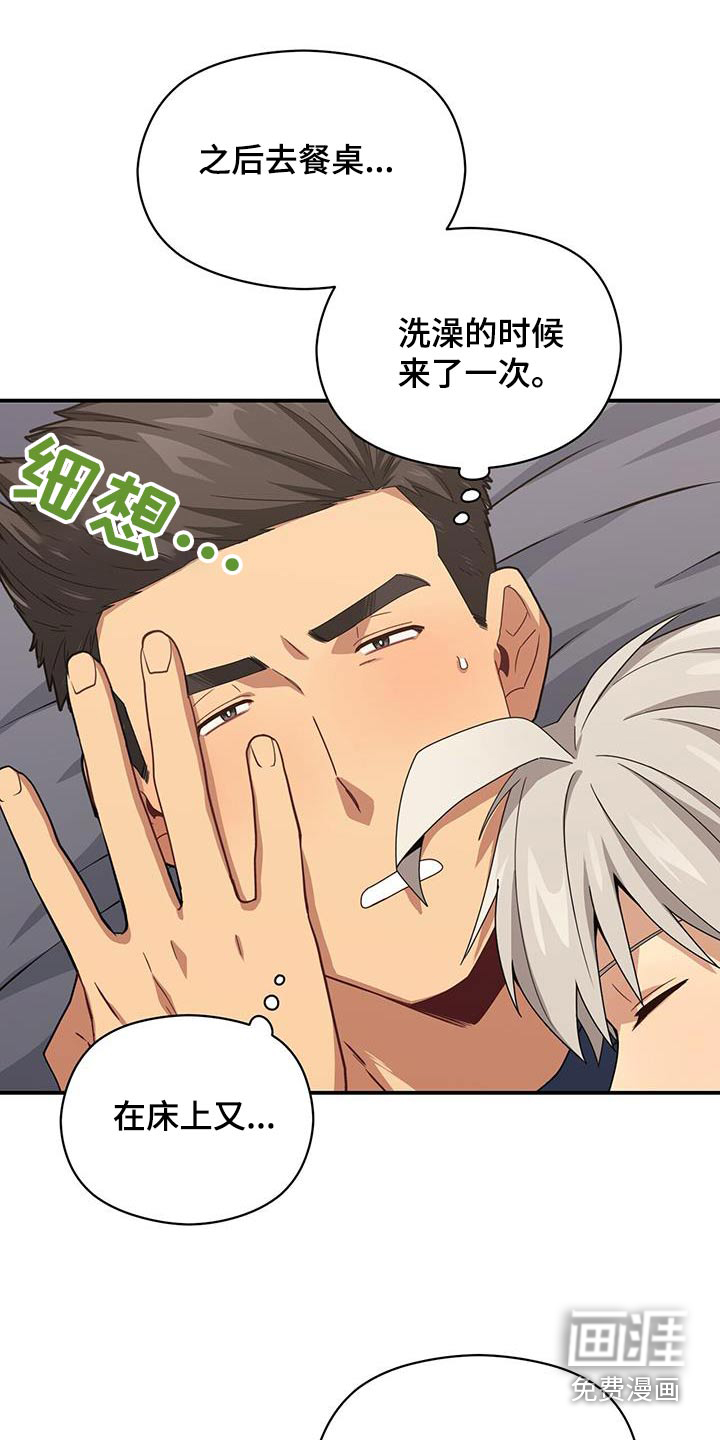 第141话3