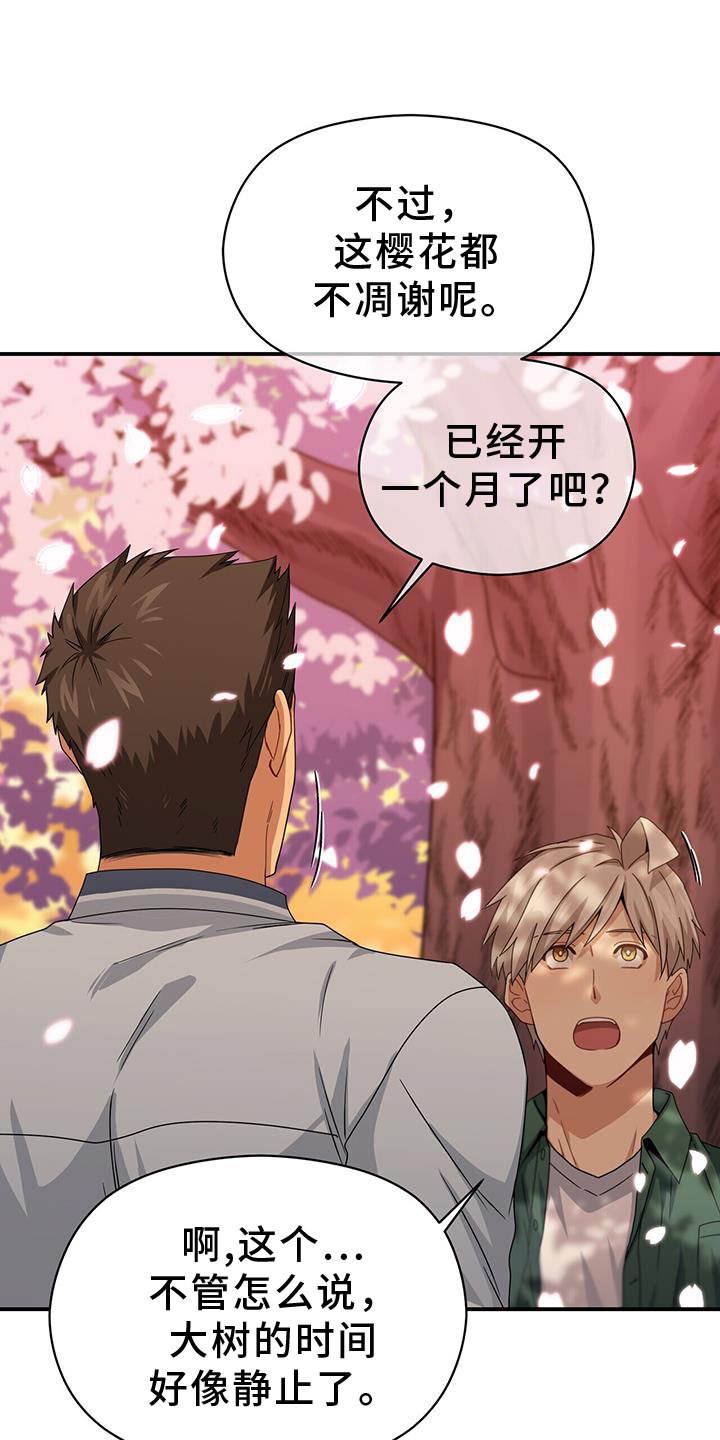 第138话14