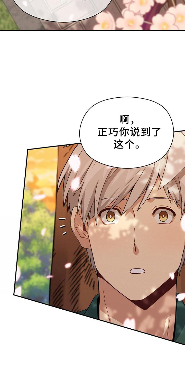 第138话16