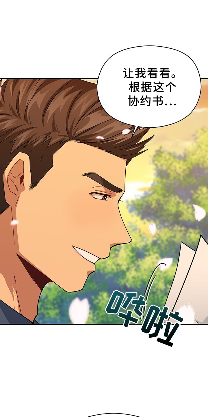 第138话20