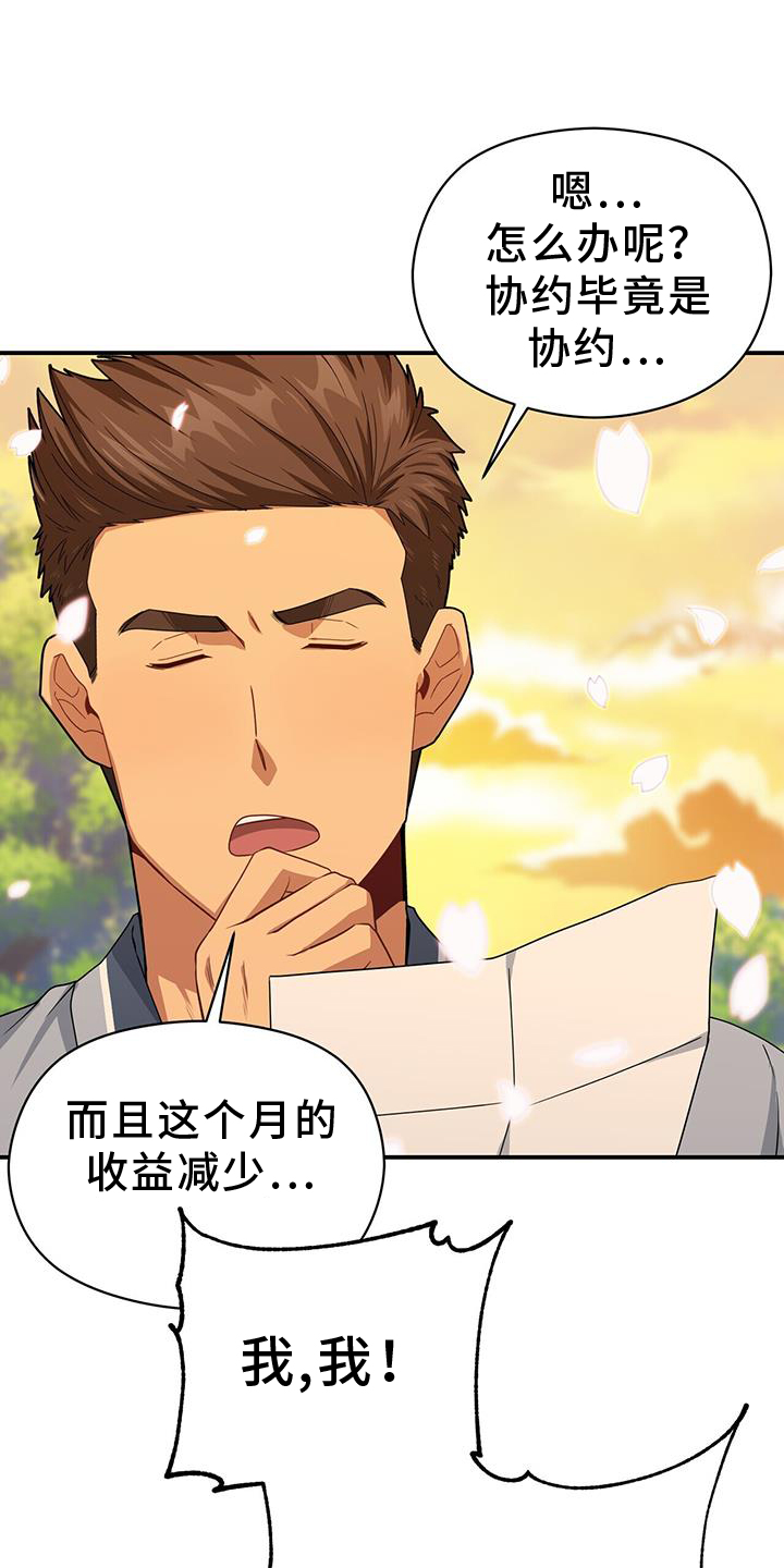 第138话22