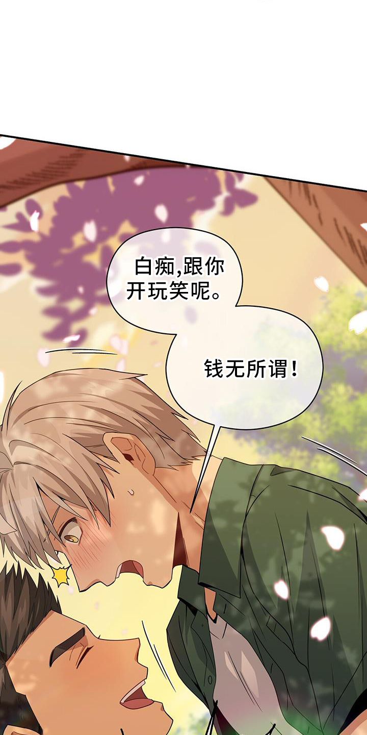 第138话25
