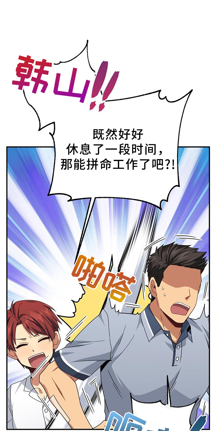 第137话21