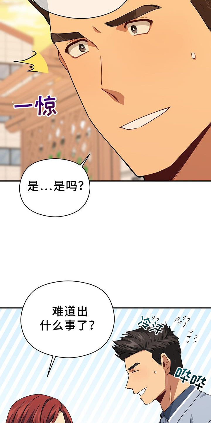第137话24