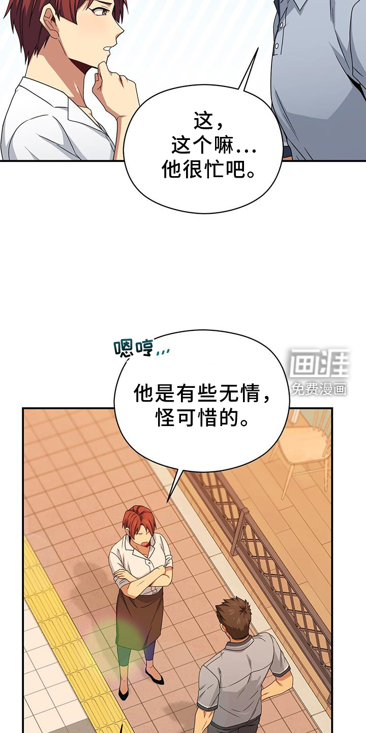 第137话25