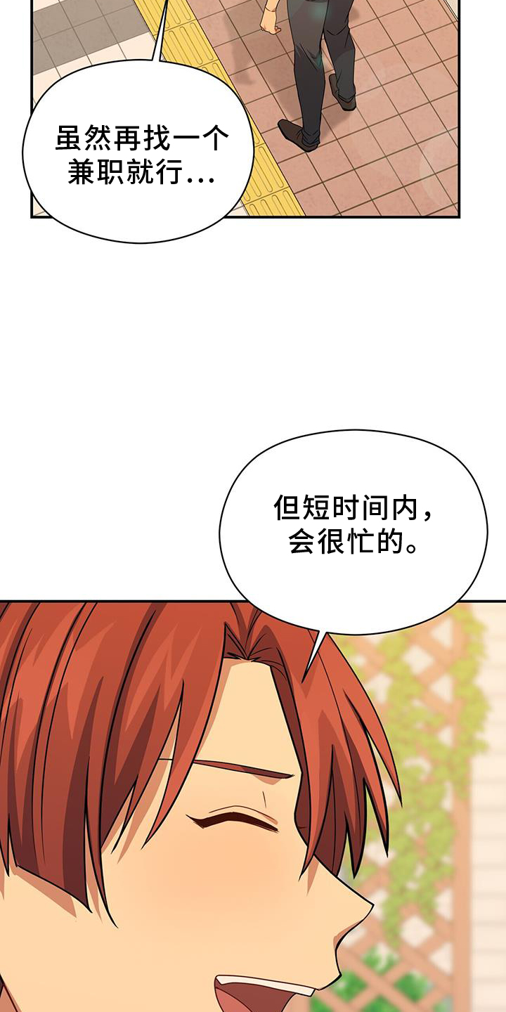 第137话26