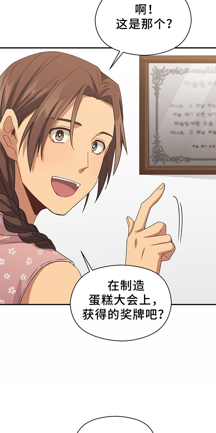 第137话7
