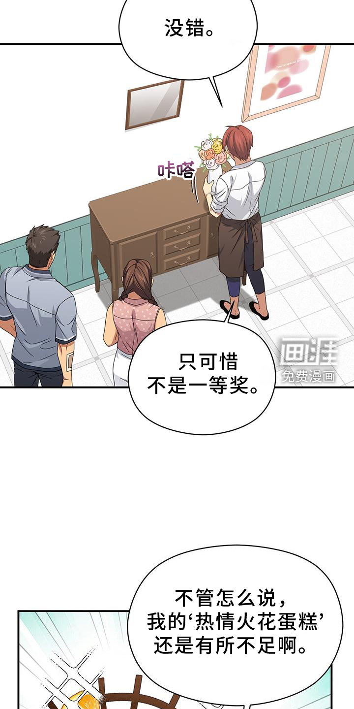 第137话8