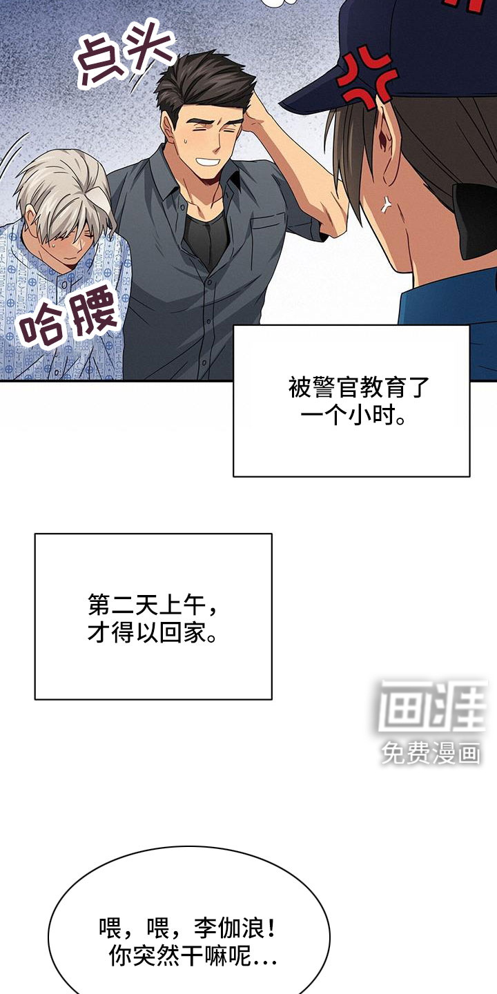 第136话2